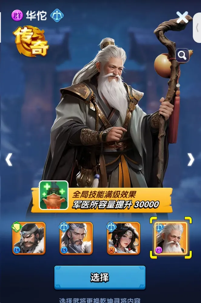 三国冰河时代乾坤寻将平民优先拿将顺序推荐攻略