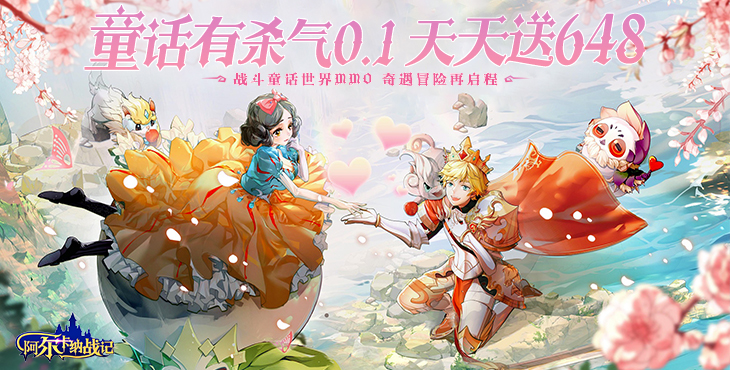 《阿尔卡纳战记（0.1折）》公益服手游游戏攻略之 伙伴技能搭配